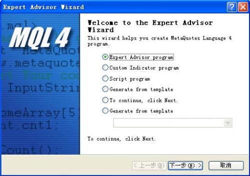  MT4指标编程入门（七）：判断语句