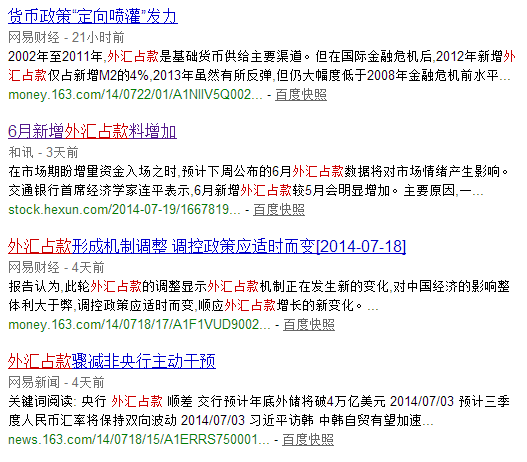 解析“外汇占款”(图1) 解析“外汇占款”(图1)